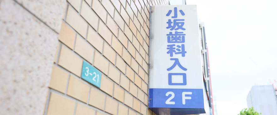 医院外観